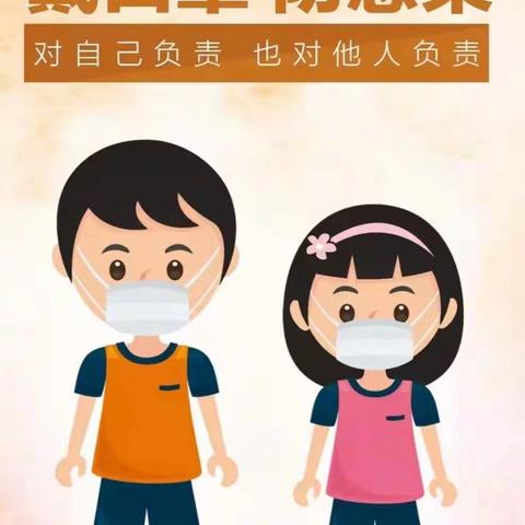 新冠病毒科学问答