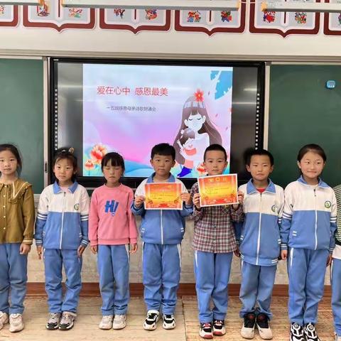 乌审旗第三实验小学一五班开展名为"爱在心中，感恩最美"的主题活动