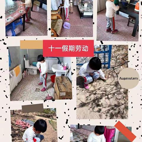 假期在家，我最棒！