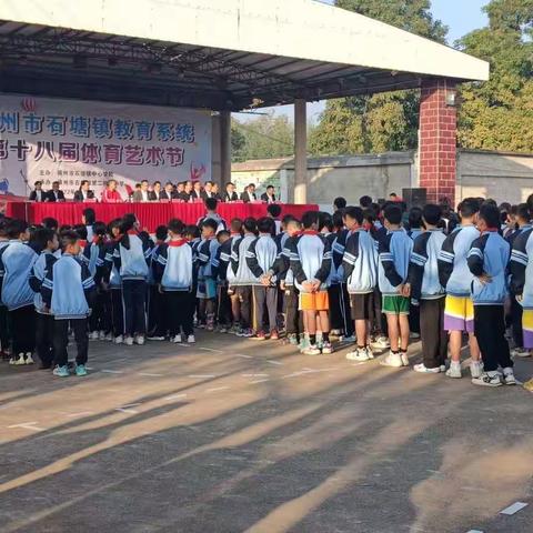 表扬催奋进，蓄势攀高峰——记横州市石塘镇灵竹小学开展运动会表扬大会活动剪影