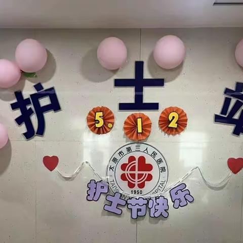 以心为灯，愿做生命的守护天使