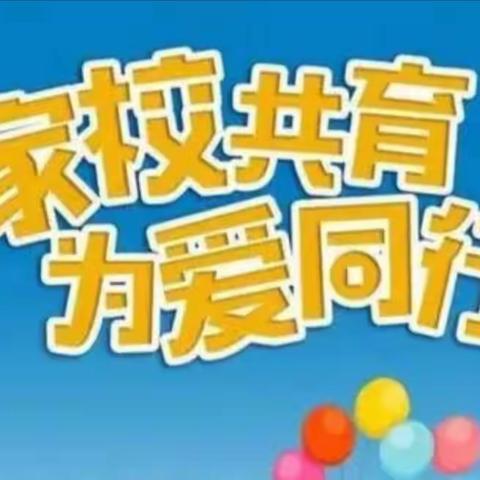 家访工作暖人心 家校合力促成长——记燕壁小学寒假家访活动