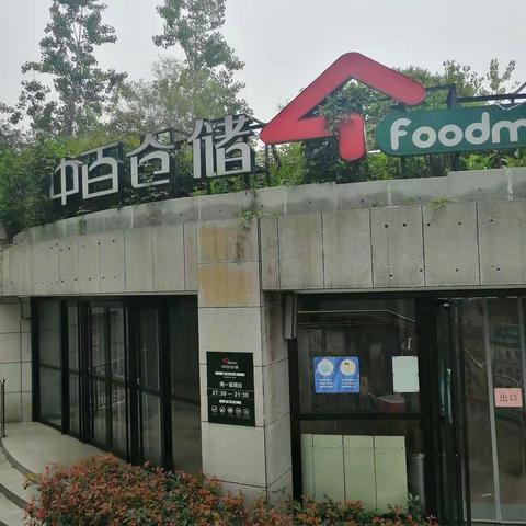 5月1日台北路店巡店小结