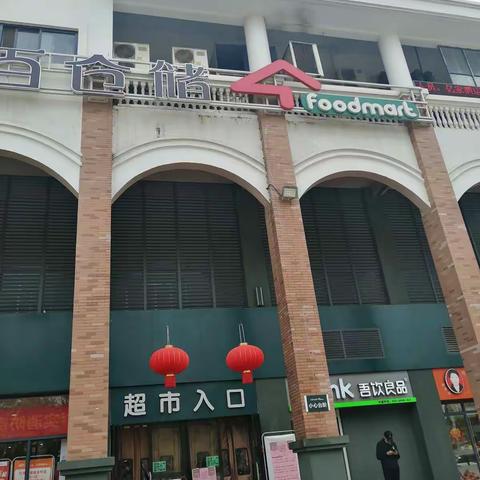 2月5日森林公园店巡店小结