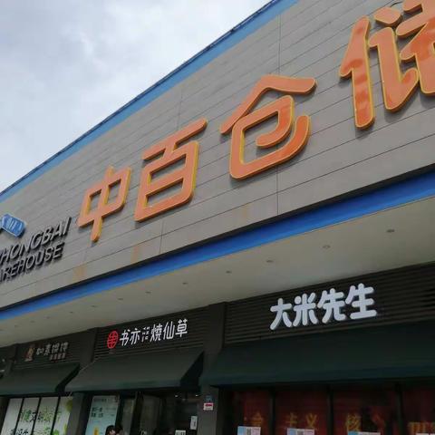 9月19日黄浦路店巡店小结