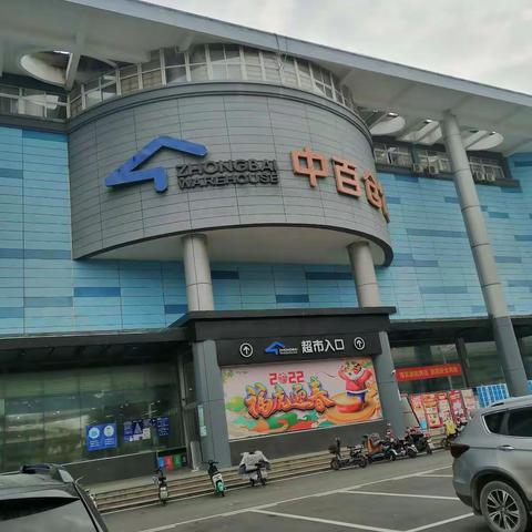 2月5日紫微星店巡店小结