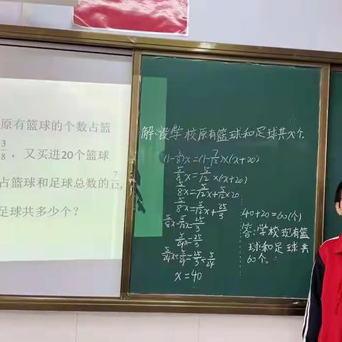 六年级1班数学小讲师活动