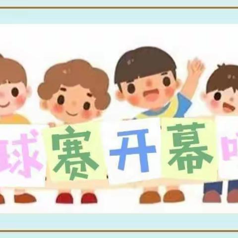 “篮”不住的精彩——阳逻街第二小学2022年首届篮球联赛开幕啦