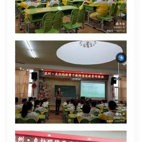 兰州骨干教师赴江苏省南通师范学校第二附属小学参加“情境教育”实验项目研训纪实