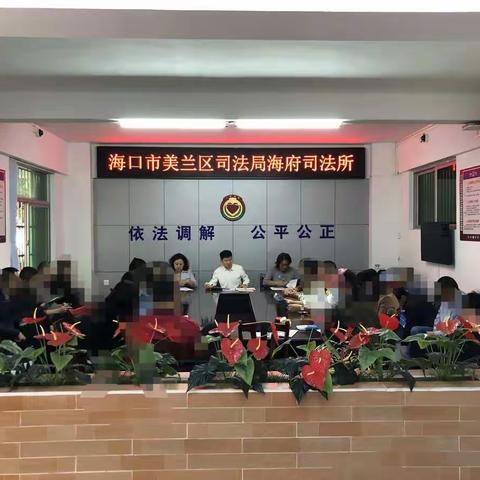 强教育，重监管--美兰区司法局海府司法所开展社区矫正对象教育活动