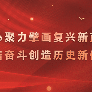 繁花似锦迎春来，不负韶华备开学——那吉屯第三小学2023年春季开学筹备工作纪实
