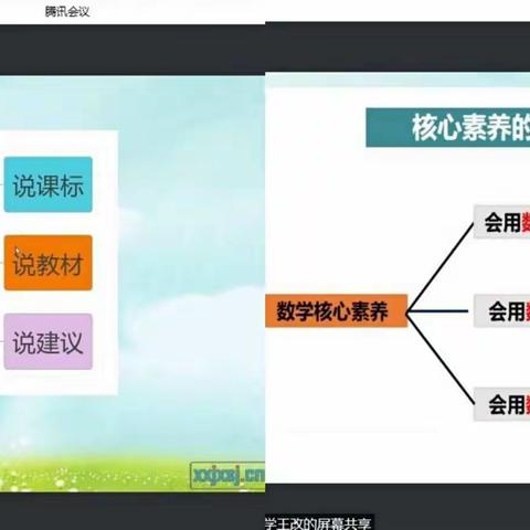 凝聚智慧力量 共谱奋进新篇——冀南新区六年级数学组集体备课活动纪实