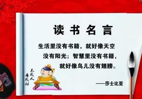 梧桐萌芽 悦享书香——长信小学二年级组开展读书活动