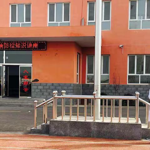 积极防护，保护自己——长信小学疫情防控知识讲座