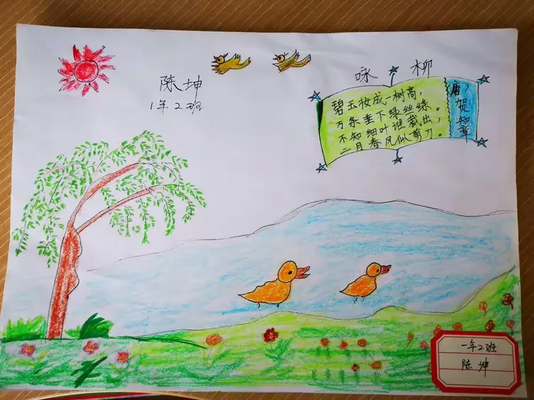 诗情画意——启明小学一年级学生语文诗配画作品展示（学科拓展1）