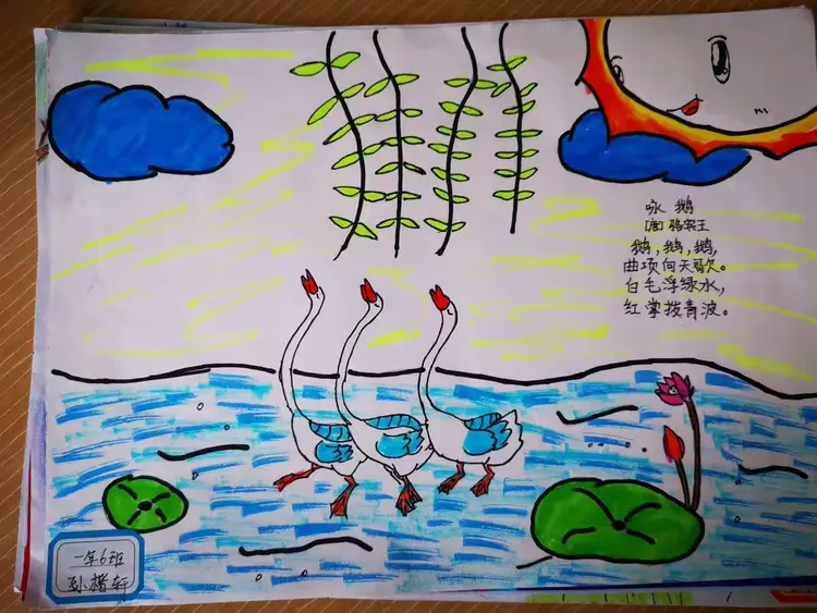 诗情画意——启明小学一年级学生语文诗配画作品展示（学科拓展1）
