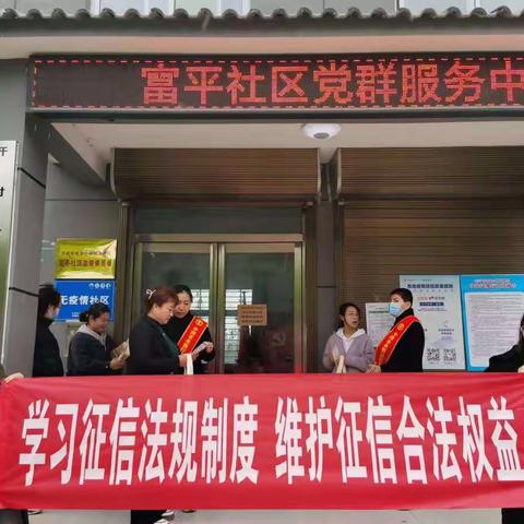 农行开封金明支行开展"征信修复"乱象专项治理百日宣传活动