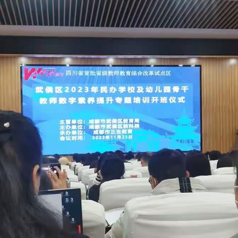 新技术骨干教师学习