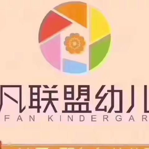 📣慧凡•聚多多幼儿园亲子早教课，福利🎁来了原价1680元，现在🎁免费，免费，免费，报名了👏👏