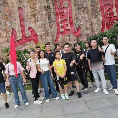 20231029福建人在深圳一起徒步凤凰山森林公园