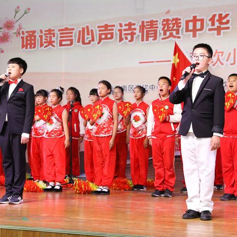 浑南区高坎小学2020年庆祖国华诞经典诗词比赛