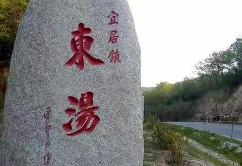 温泉度假