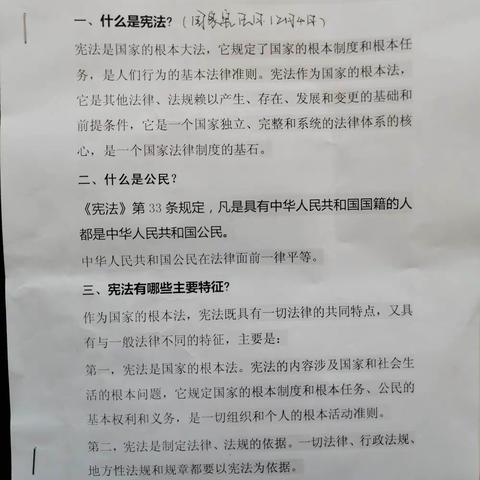 梁家焉中心小学 学宪法懂宪法守宪法 --- 12.4宪法宣传活动