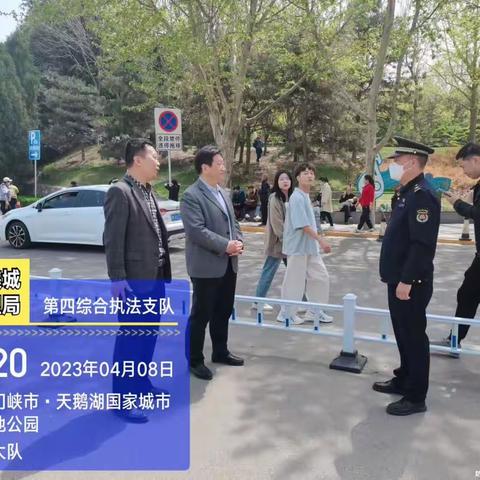 保障景区秩序   创造良好环境----第四执法支队协力沿黄生态廊道畅通工作