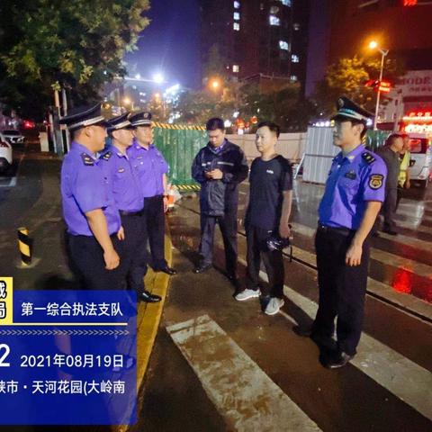闻“汛”而动 全力防汛，———第四执法支队