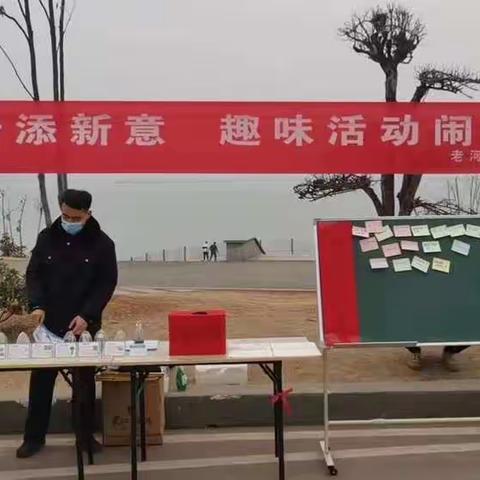 禁毒宣传添心意，趣味活动闹元宵