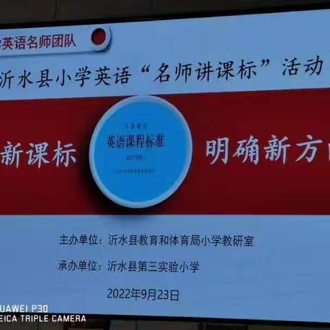 共研·共学·共成长——英语新课标学习活动