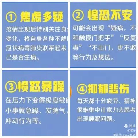 情系“后疫”，心之驿站一一道托镇王家庄小学开启线上心理辅导