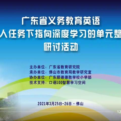 提核心素养一线，糅单元内容一体