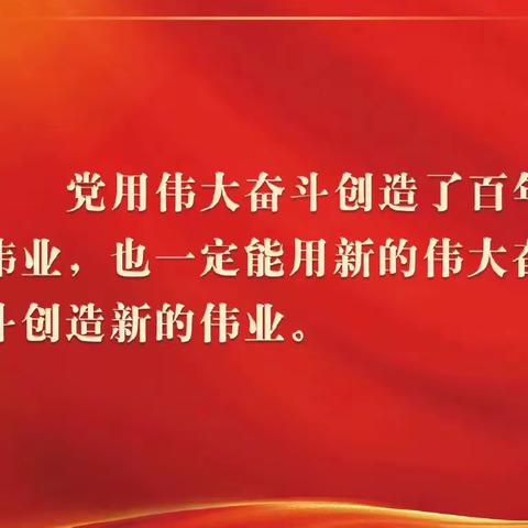 “学习二十大 永远跟党走 奋进新征程”——平城区43校师生观看中国共产党第二十次全国代表大会开幕式