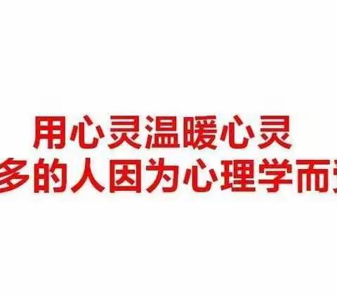 积极心理学指导下的青少年心理工作——《心心相印计划：青少年心理工作怎么做》第六期活动激动登场。