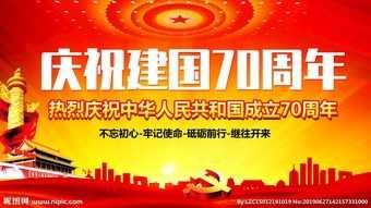 为祖国庆生,我爱你中国！实验小学二年级一班任恩麟