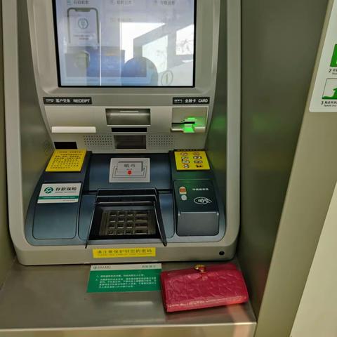 农行潍城支行~银行服务无小事，拾金不昧暖人心