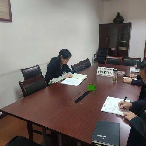 十堰白浪开发区支行召开一季度零售板块经营分析会