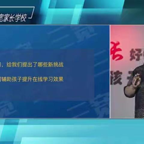 如何提高孩子在线学习的效率