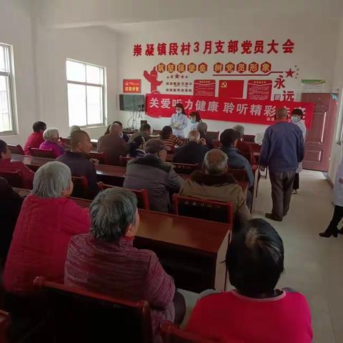 “关爱听力健康 聆听精彩未来”世界爱耳日主题讲座