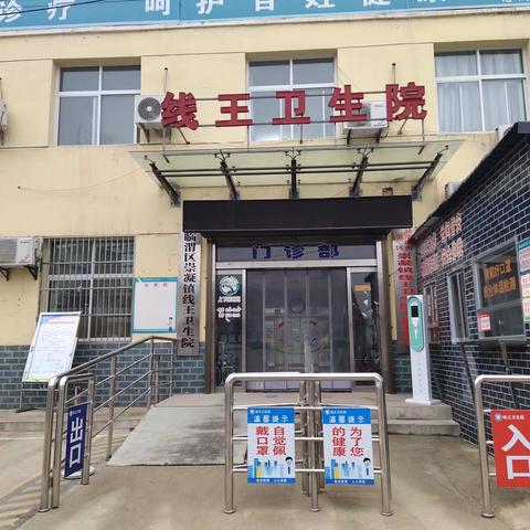 义诊活动进村户，医疗服务暖人心——线王卫生院下乡义诊活动