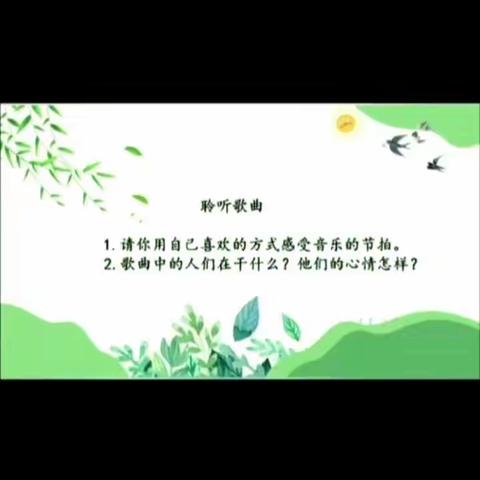 《剪羊毛》音乐教学