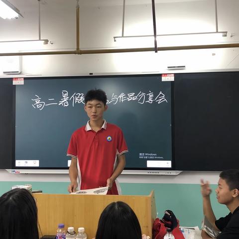 高二七班暑假生活与作品交流会