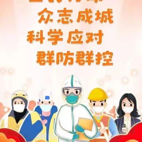 【“疫”样居家 趣味生活】高新区实验幼儿园大班年级组停课不停学系列活动