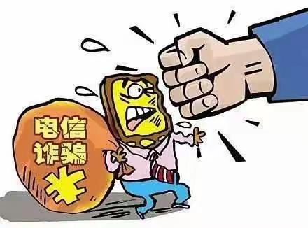 中国银行荔城支行“以案说险”—防范电信网络诈骗