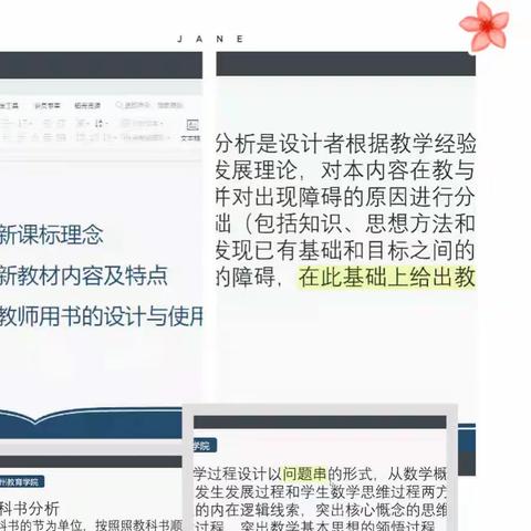 搭建教学平台，提高教学质量——延边州高中数学教师大奖赛总结大会