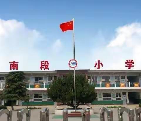 南段小学“爱在周末”第四周之种豆芽综合实践活动