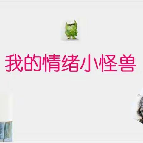 情绪的管理与控制，我们一起来！