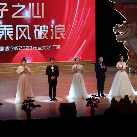 “赤子之心  乘风破浪”永外2023元旦文艺汇演——新正七班“致敬世界杯”