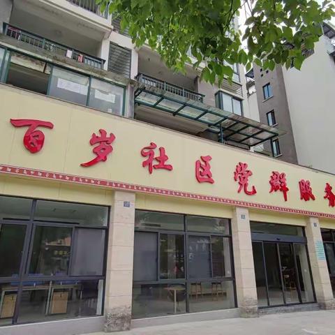 开学第一天,百岁社区志愿者以实际行动助力开学